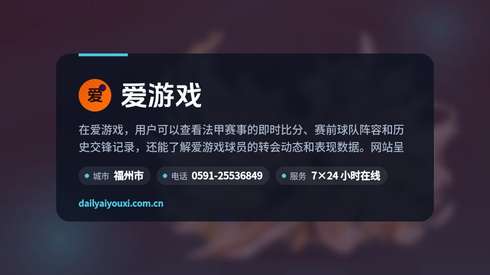 关于爱游戏